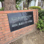 【画像】食堂はガッツリ系！　お風呂に宿泊にゲーセンまで!!　一般人も入れる「トラックステーション」に潜入したら楽しすぎた 〜 画像3