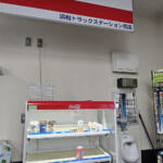 【画像】食堂はガッツリ系！　お風呂に宿泊にゲーセンまで!!　一般人も入れる「トラックステーション」に潜入したら楽しすぎた 〜 画像12