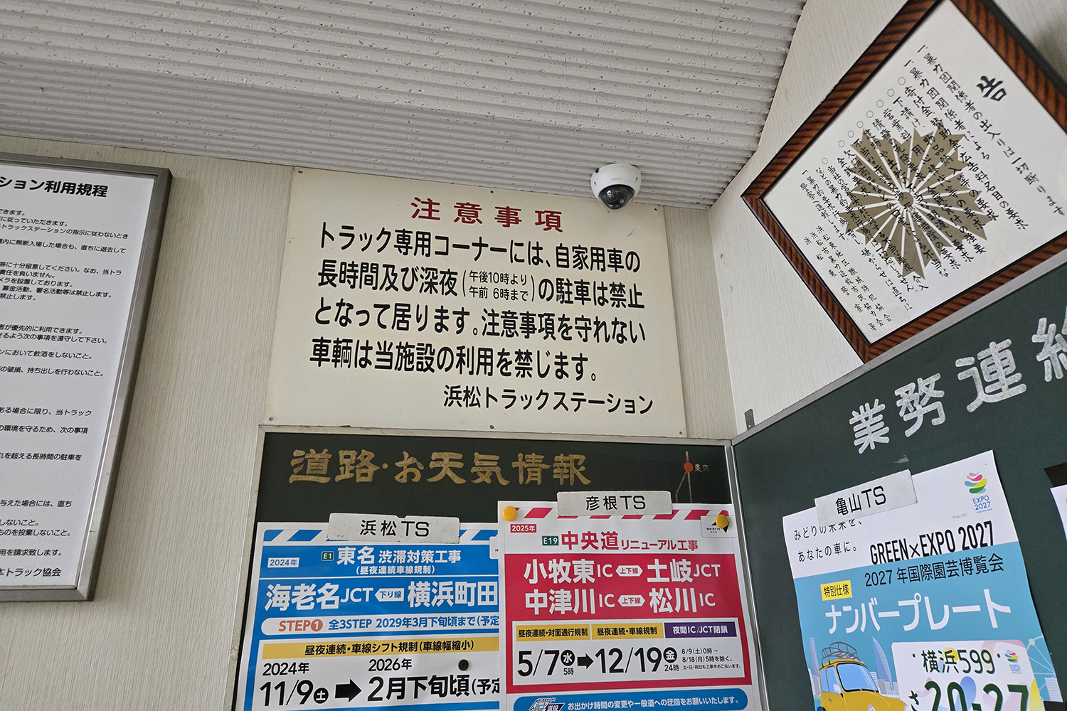 浜松トラックステーションは一般人も利用できる充実施設が揃ってた 〜 画像25