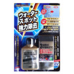 【画像】年始はキレイなクルマで出かけたいけど時間はなし！　洗車マイスターが「超具体的」に教える時短でクルマをキレイに見せる方法 〜 画像2