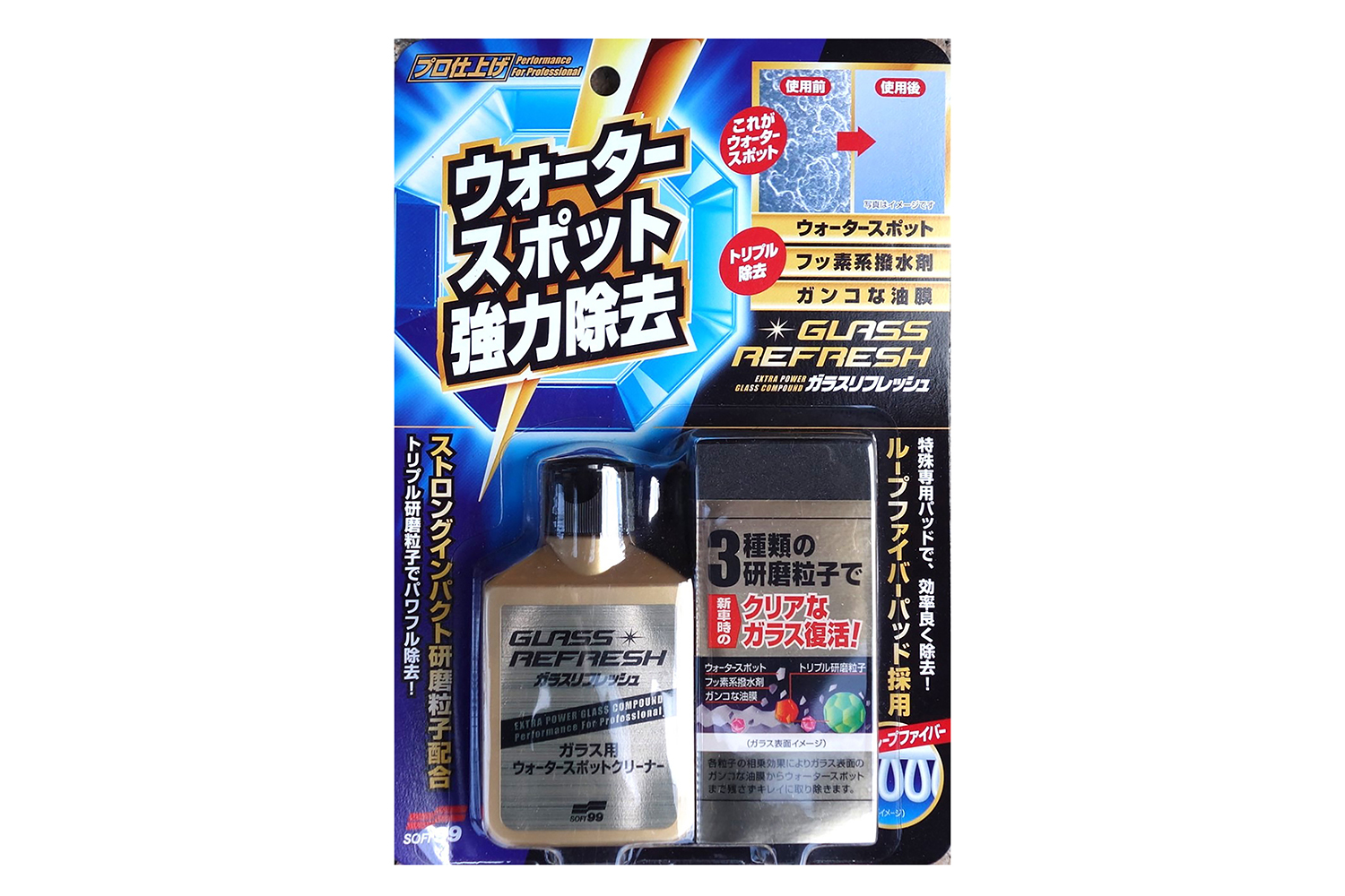 クルマをキレイに見せる要所を押さえた超時短術が有効だ 〜 画像2