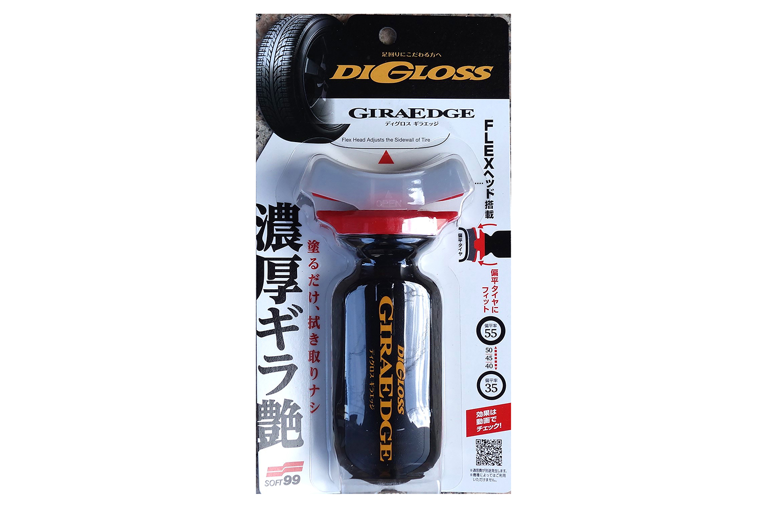 クルマをキレイに見せる要所を押さえた超時短術が有効だ 〜 画像3