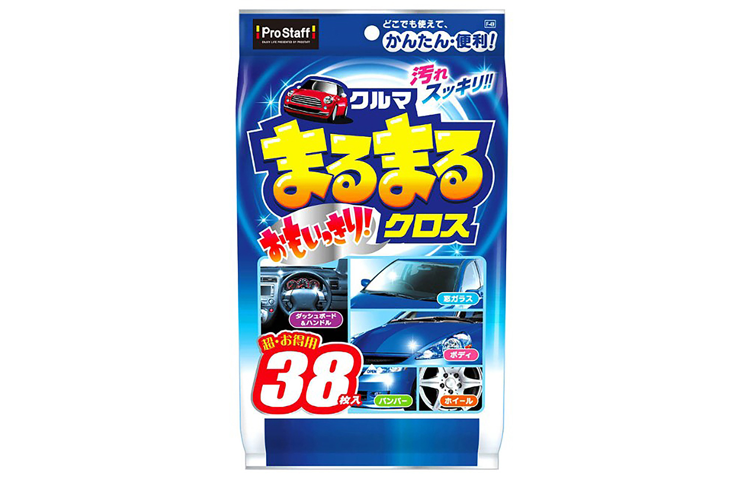 クルマをキレイに見せる要所を押さえた超時短術が有効だ 〜 画像15