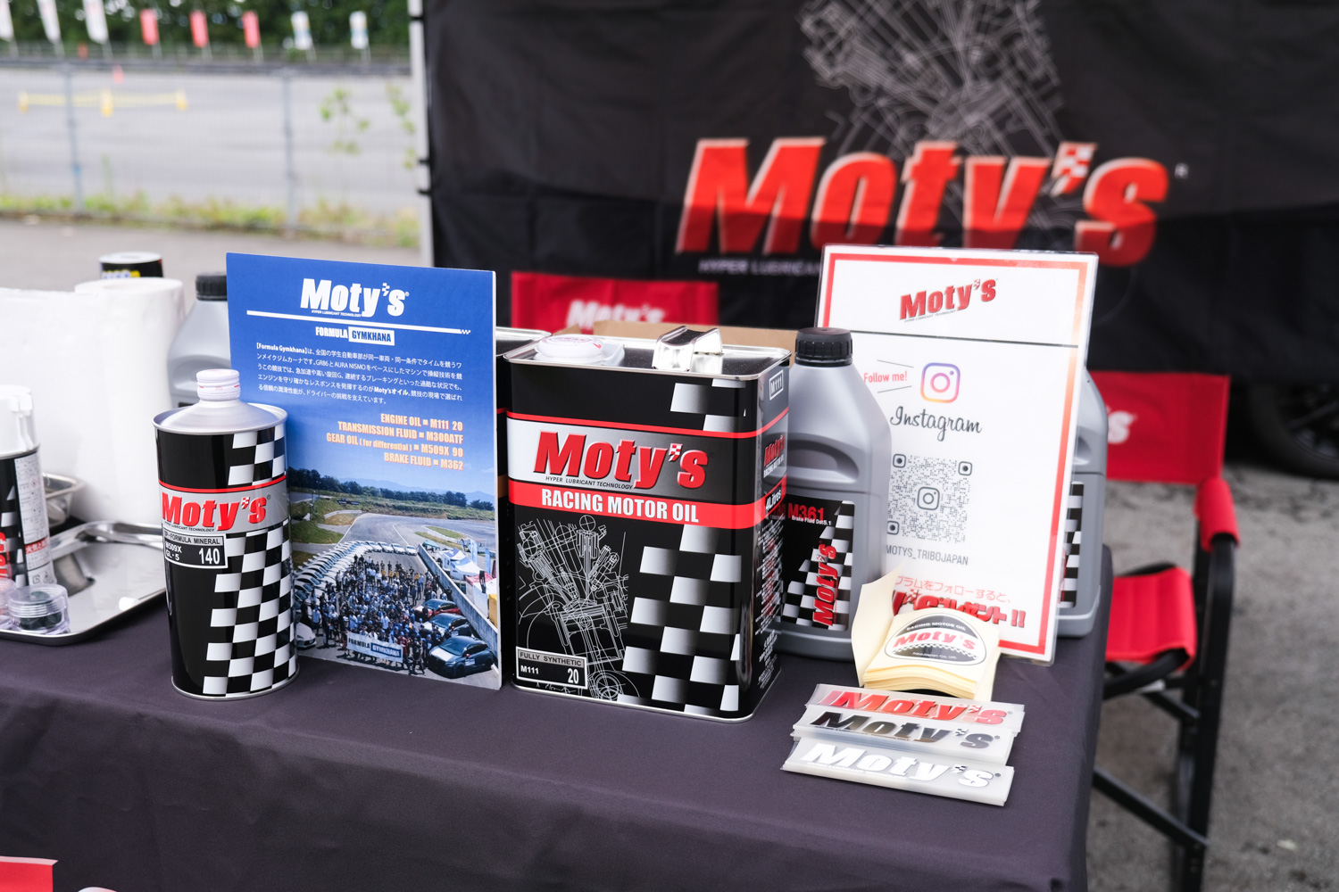フォーミュラジムカーナのパートナー企業であるスペシャルオイルメーカー「モティーズ」