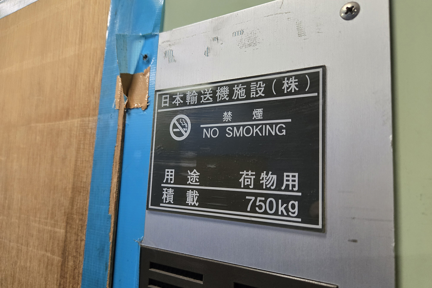 物流倉庫に潜入してわかった意外なリアル 〜 画像2