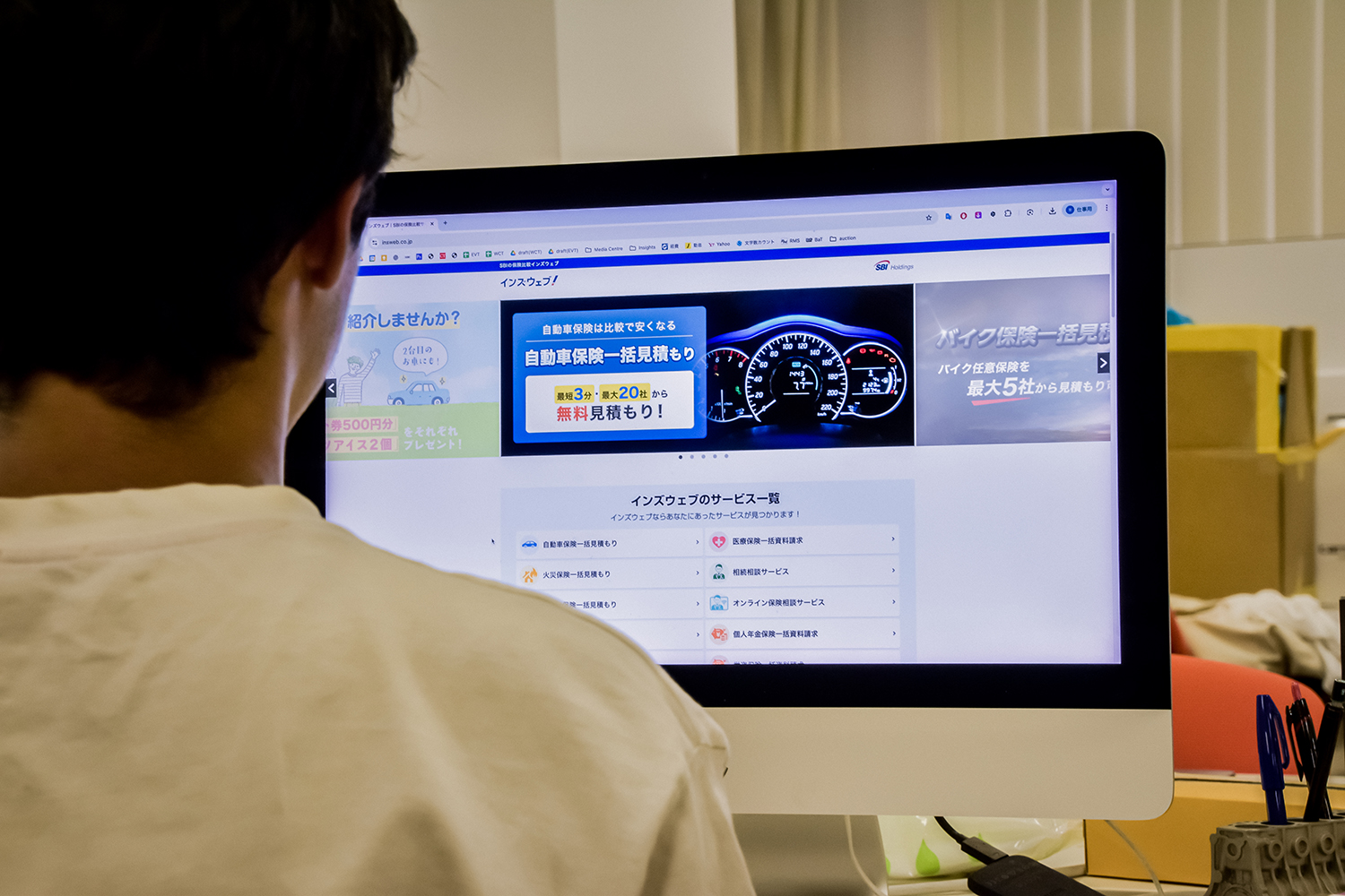 保険見積もりのイメージ