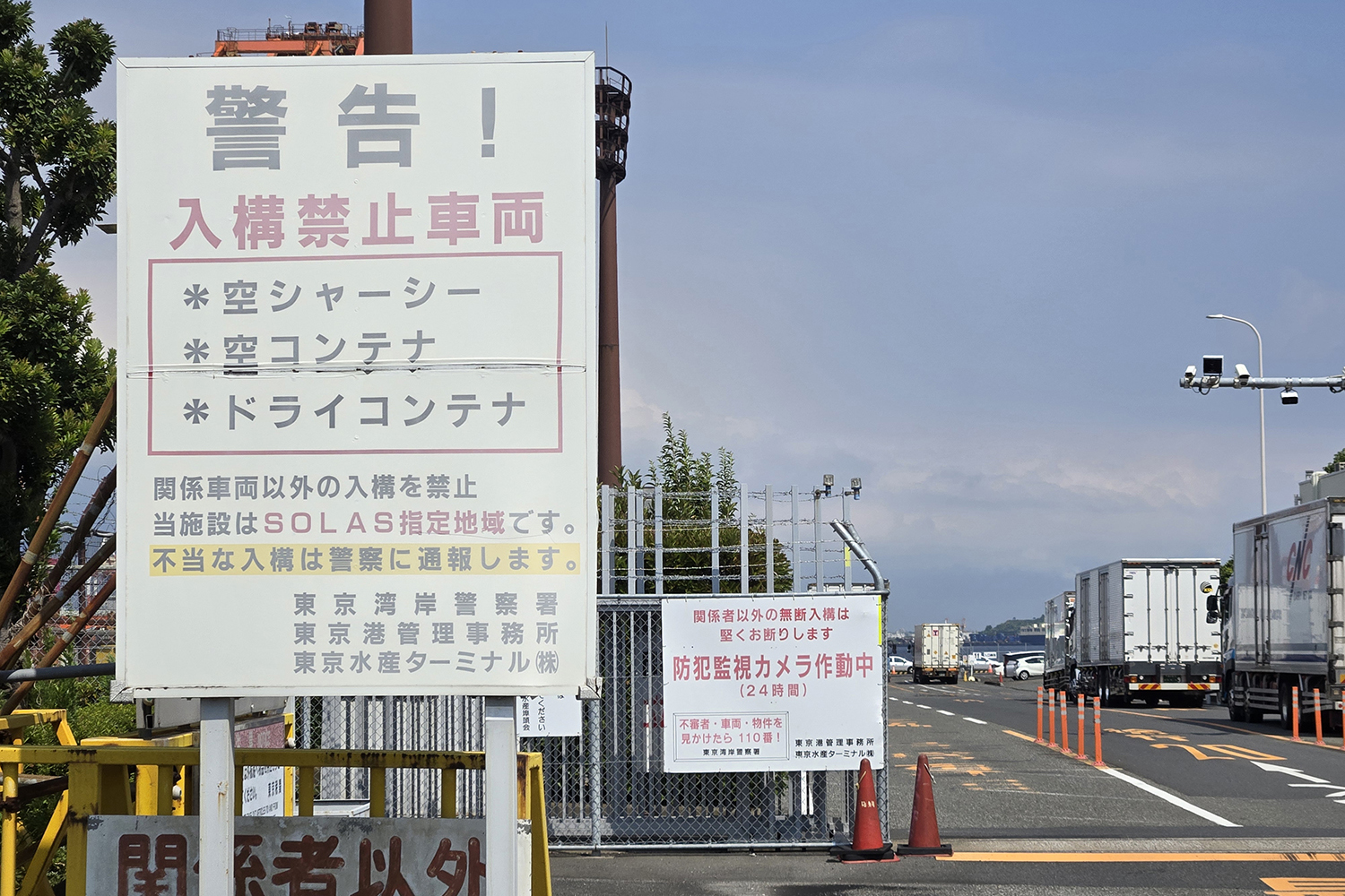 SORASの立ち入り禁止エリア