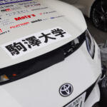 【画像】連戦連敗の逆境からフォーミュラジムカーナ全国制覇へ大躍進！　駒澤大学自動車部の成長にはOBたちの支えがあった 〜 画像9