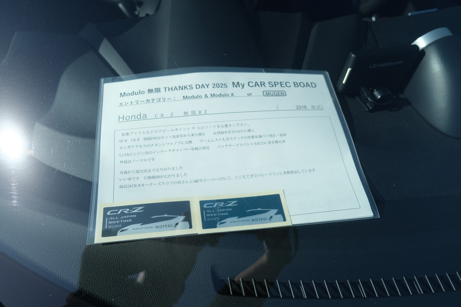 モデューロ／無限パーツ装着車が400台超えで集まった「Modulo 無限 THANKS DAY 2025」で愛車の魅力をインタビュー 〜 画像28