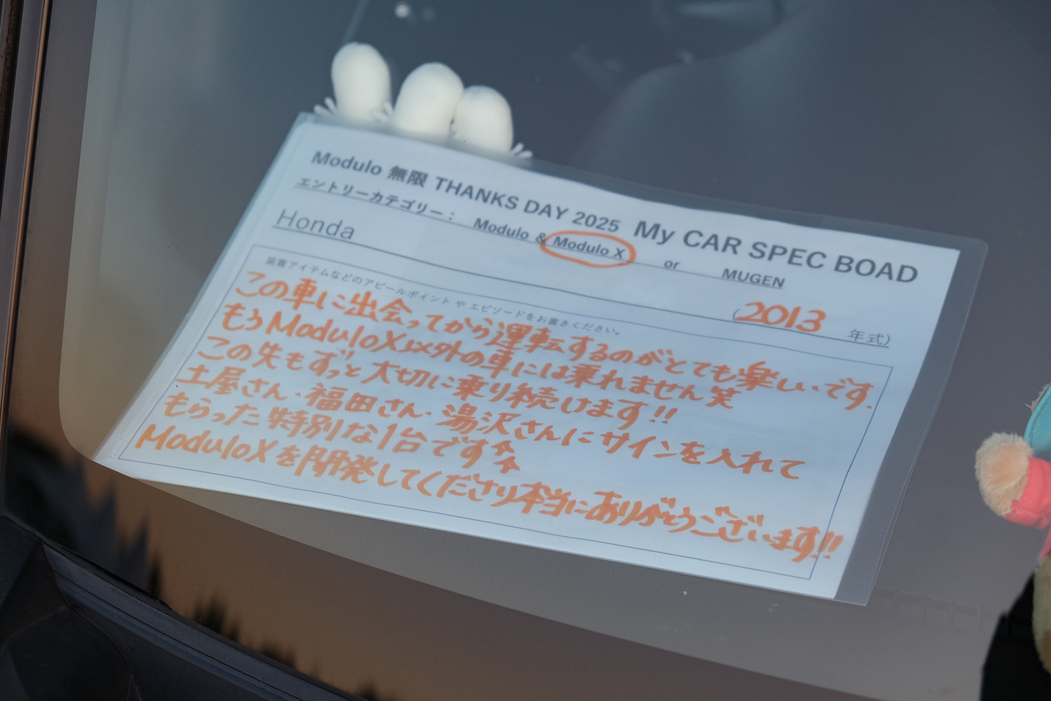 モデューロ／無限パーツ装着車が400台超えで集まった「Modulo 無限 THANKS DAY 2025」で愛車の魅力をインタビュー 〜 画像64