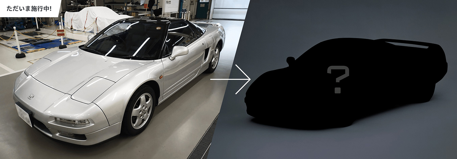 レストアのイメージ