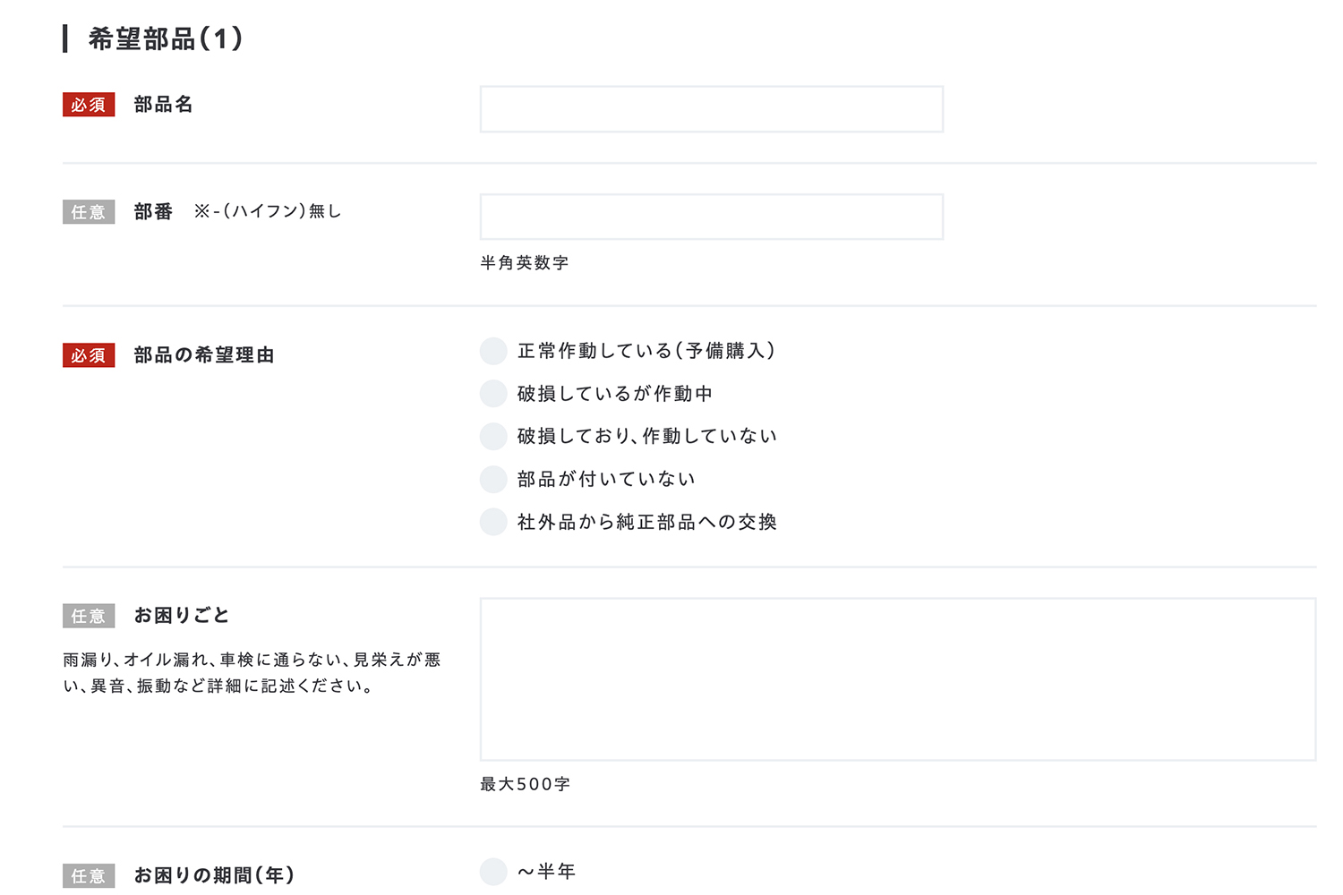 Honda Heritage Partsのウェブサイト