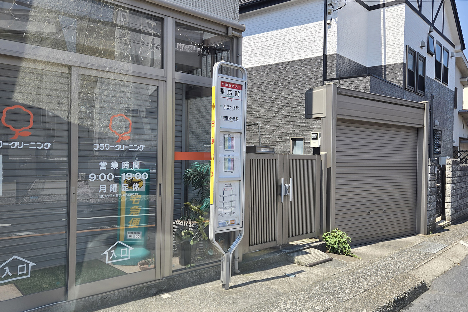 バス停のイメージ