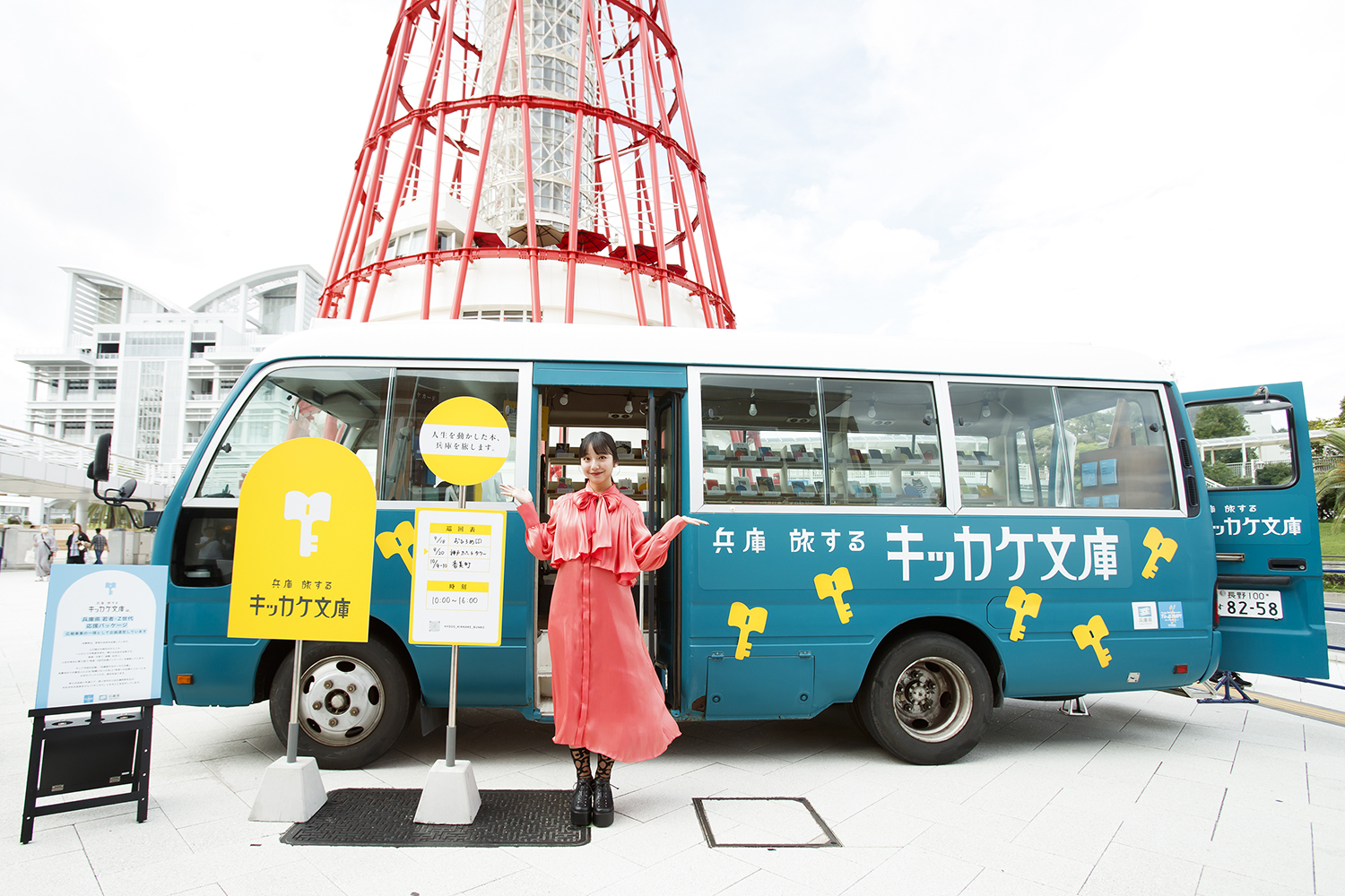 読書文化を支える移動図書館車とは 〜 画像7