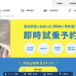 【画像】車の試乗の流れを完全ガイド！　初心者でも安心の予約から当日までの全手順 〜 画像22