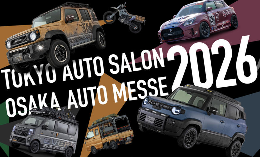 クルマ×モンハンの異色コラボが見もの！　スズキが東京オートサロン2026で冒険心を刺激する