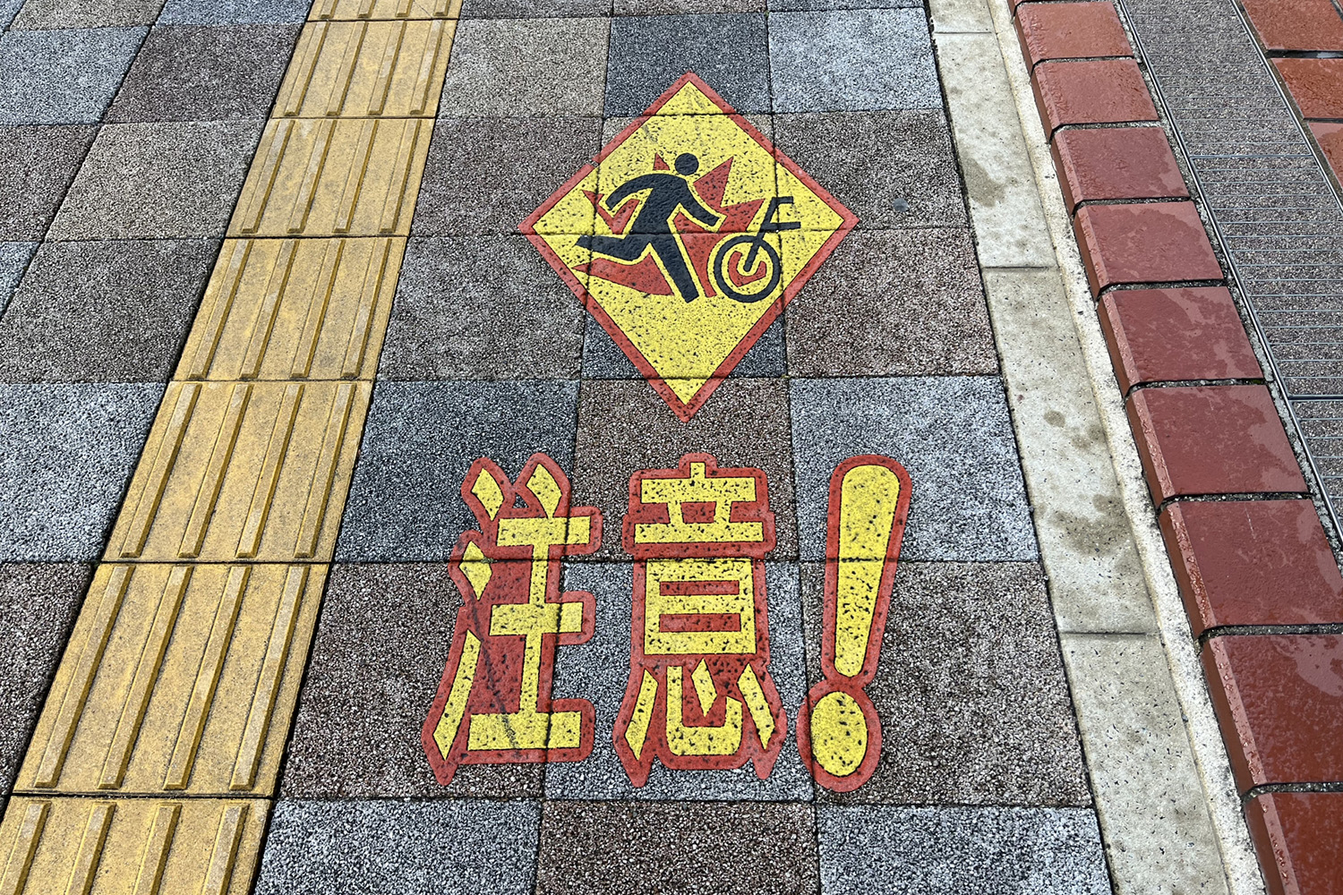 安全運転が上手い人ほど気にしている「点字ブロック」は道路からのサインだった 〜 画像4