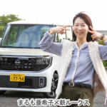 見えルークスは本当に見えちゃう軽だった！　広々車内と高質感なインテリアの新型日産ルークスが人気爆発【動画】