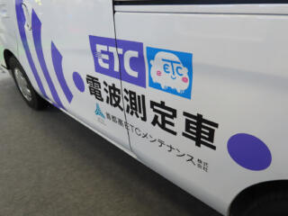 見かけたらラッキーな高速道路を見守る特殊車両とは