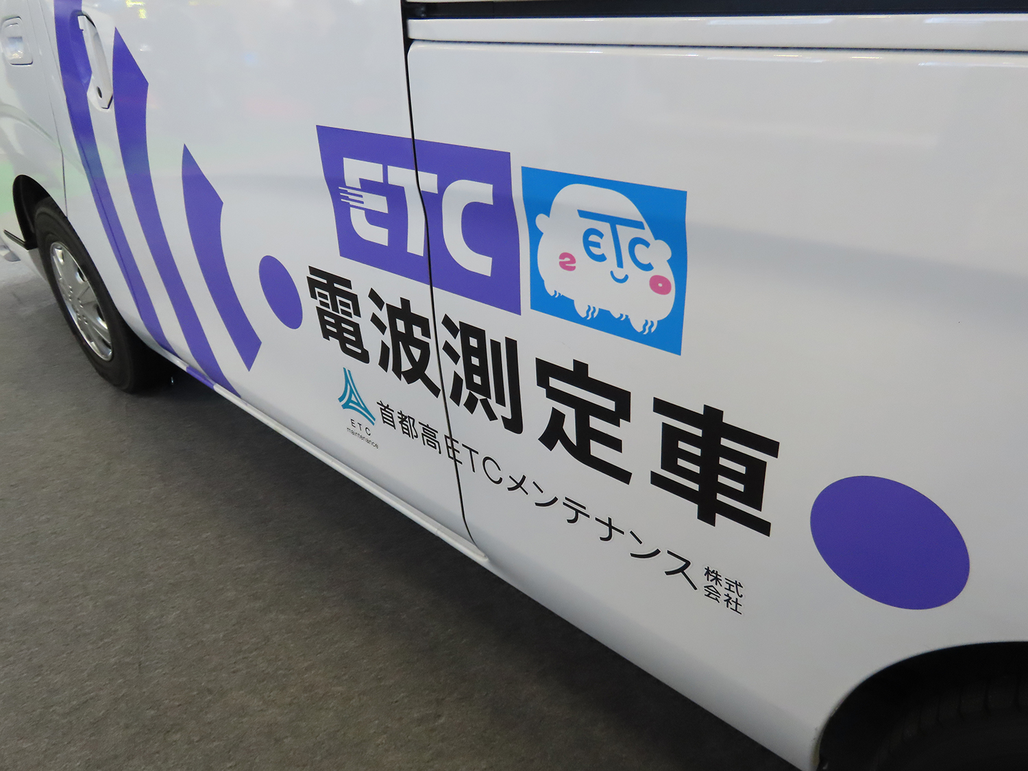 見かけたらラッキーな高速道路を見守る特殊車両とは