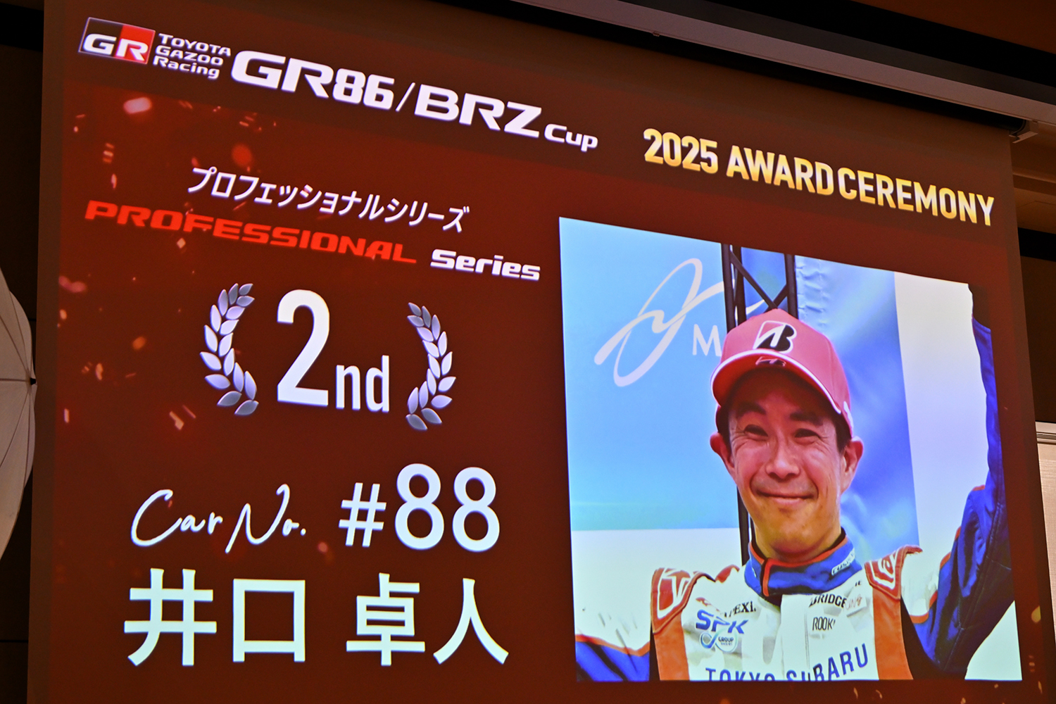 TOYOTA GAZOO Racing GR86／BRZ Cupに参戦するチームタクティがトークショーを開催 〜 画像15