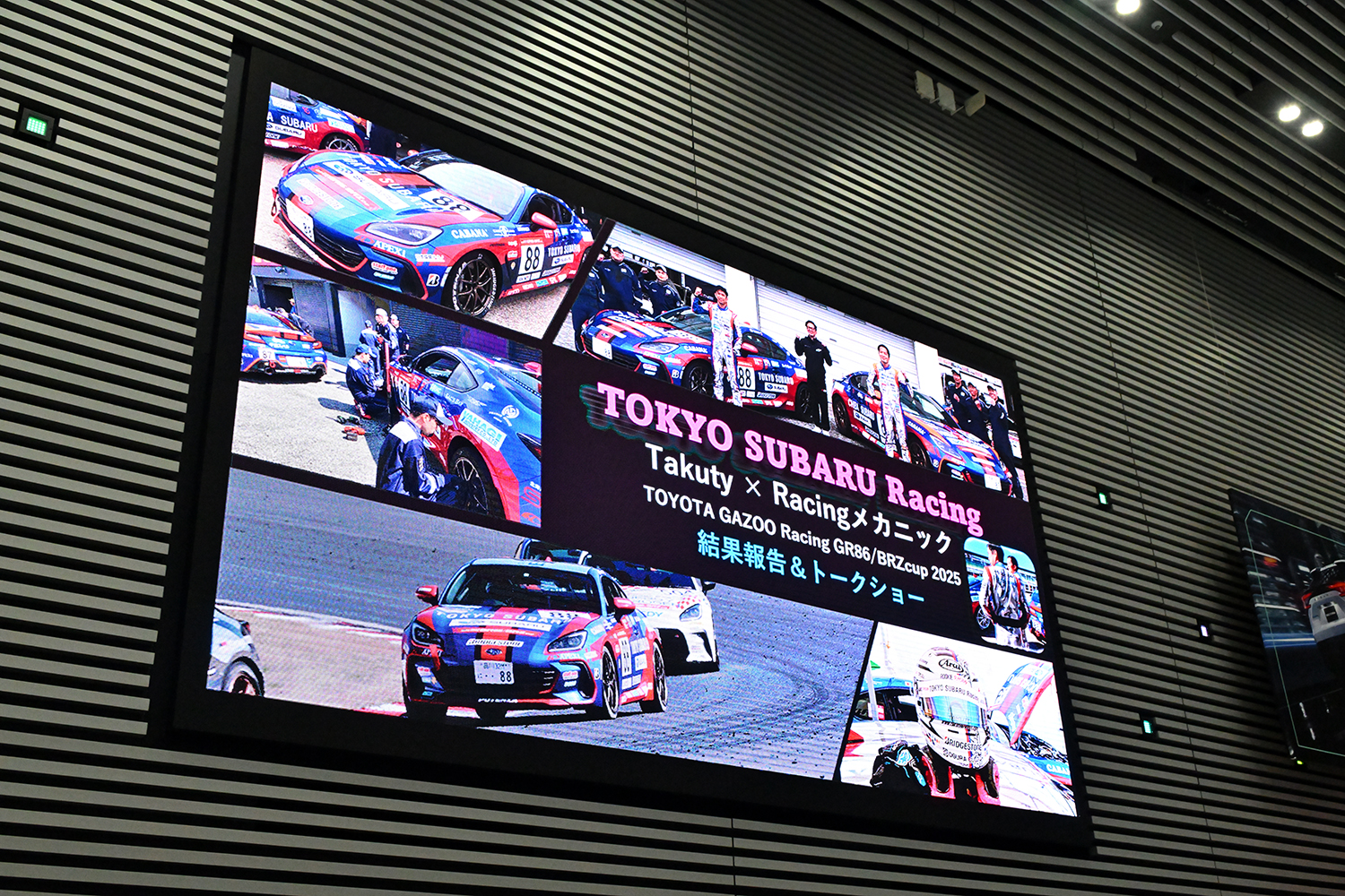 TOYOTA GAZOO Racing GR86／BRZ Cupに参戦するチームタクティがトークショーを開催 〜 画像26