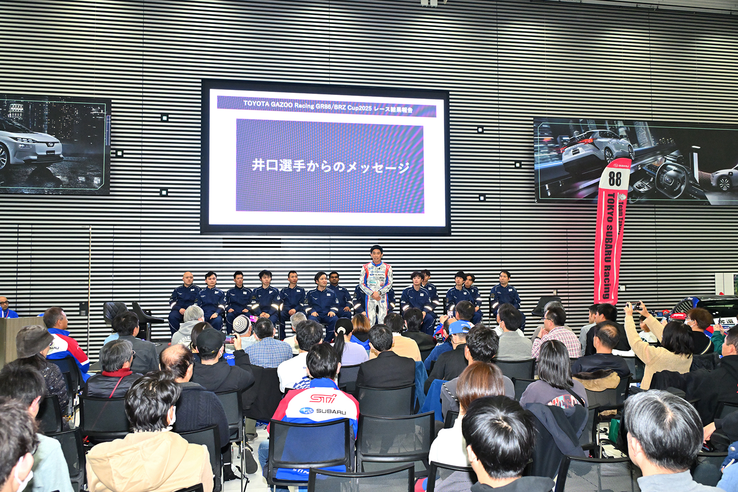 TOYOTA GAZOO Racing GR86／BRZ Cupに参戦するチームタクティがトークショーを開催 〜 画像35