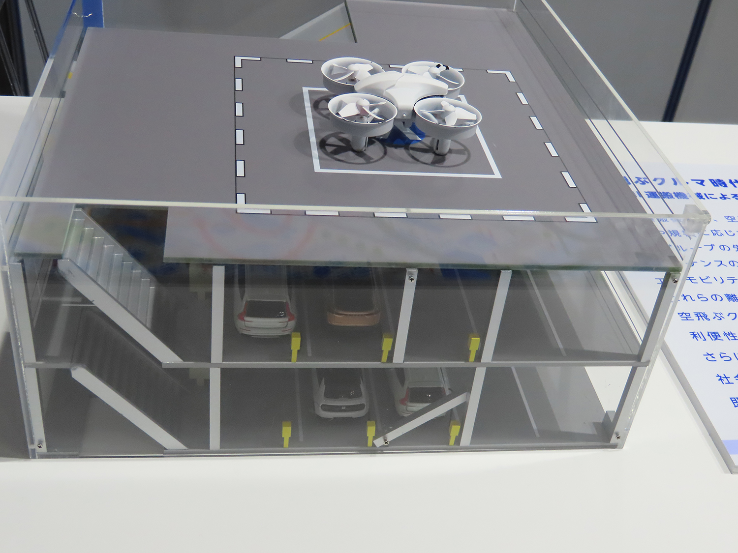 空飛ぶクルマの発着場のイメージ