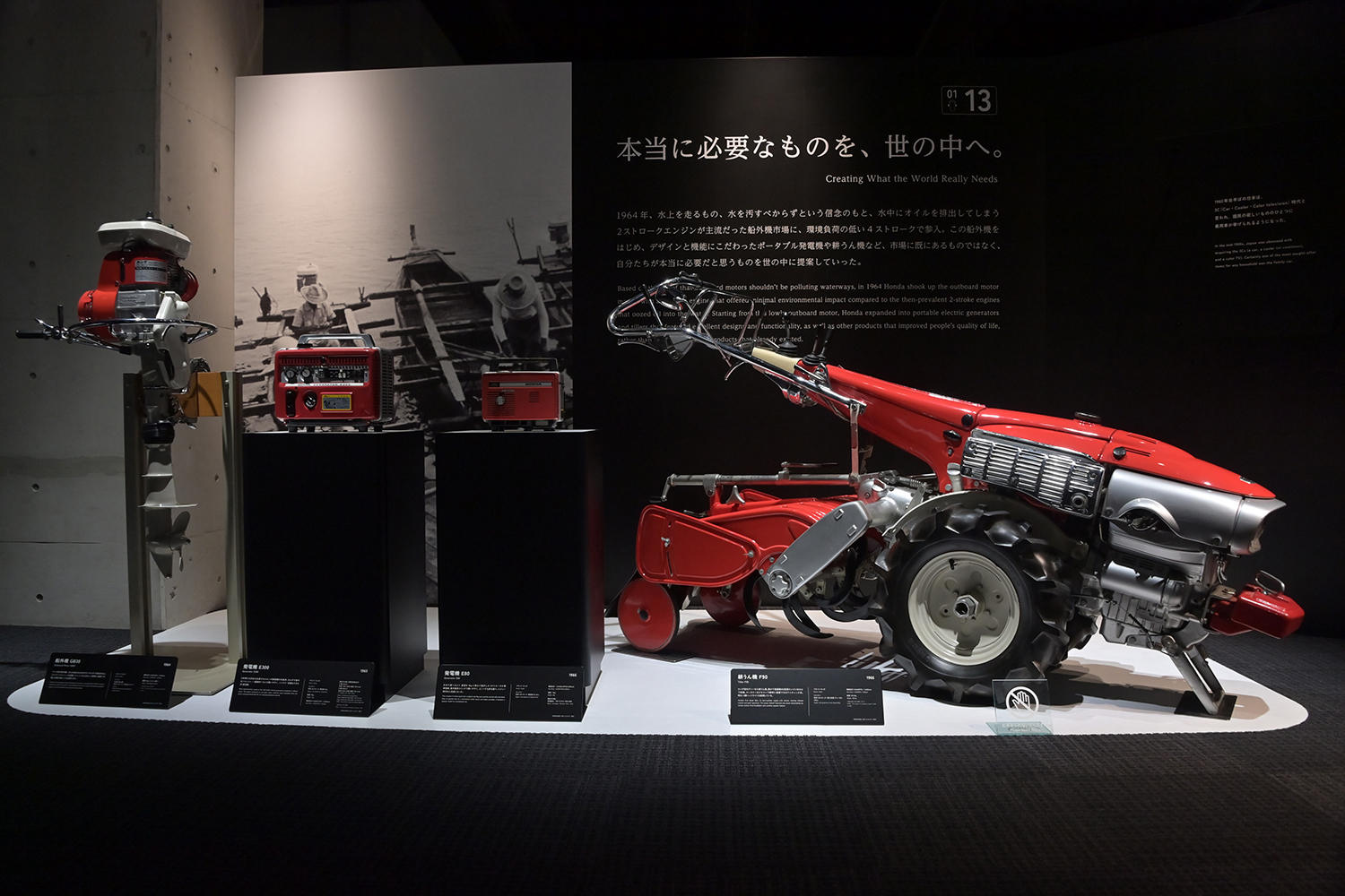 ホンダの耕うん機