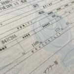 【画像】「乗車率120%」って電車はアリでもクルマは完全アウト！　違反な上に事故っても保険は使えずクルマは止まらず危険しかない 〜 画像4