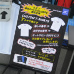 【画像】ドライブもウォーキングも叶える夢のドライビングシューズ誕生！　ミズノはクルマ好き要注目ブランドに進化していた【東京オートサロン2026】 〜 画像6