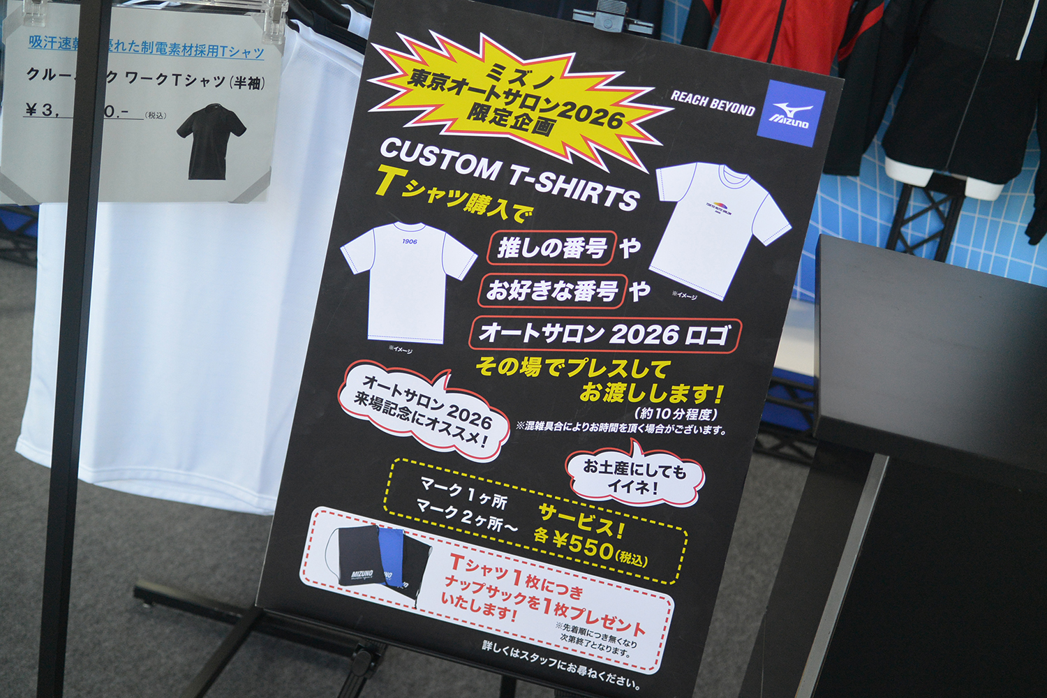 0111_mizuno_tas202620131031_9719 〜 画像6