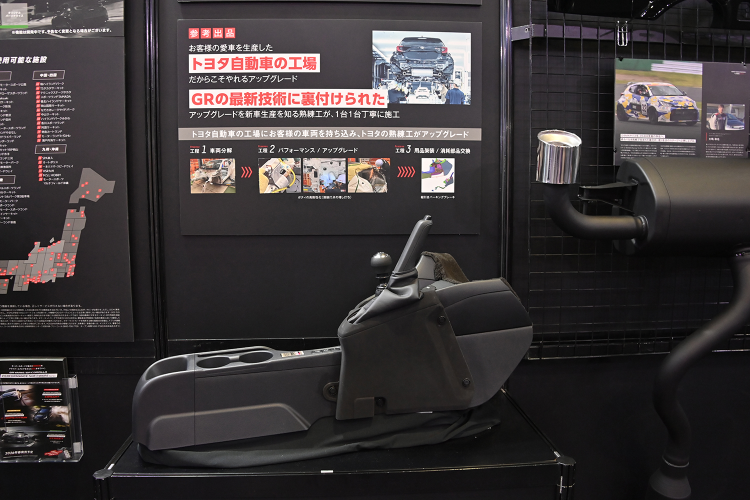 GRヤリスの縦引きサイドブレーキアップグレードのイメージ 〜 画像23