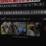 【画像】初期型ユーザーも置き去りにしない心の広さに敬礼！　クルマを知り尽くした現場の社員が提案する「GRヤリスアップグレード計画」が胸熱すぎる 〜 画像13