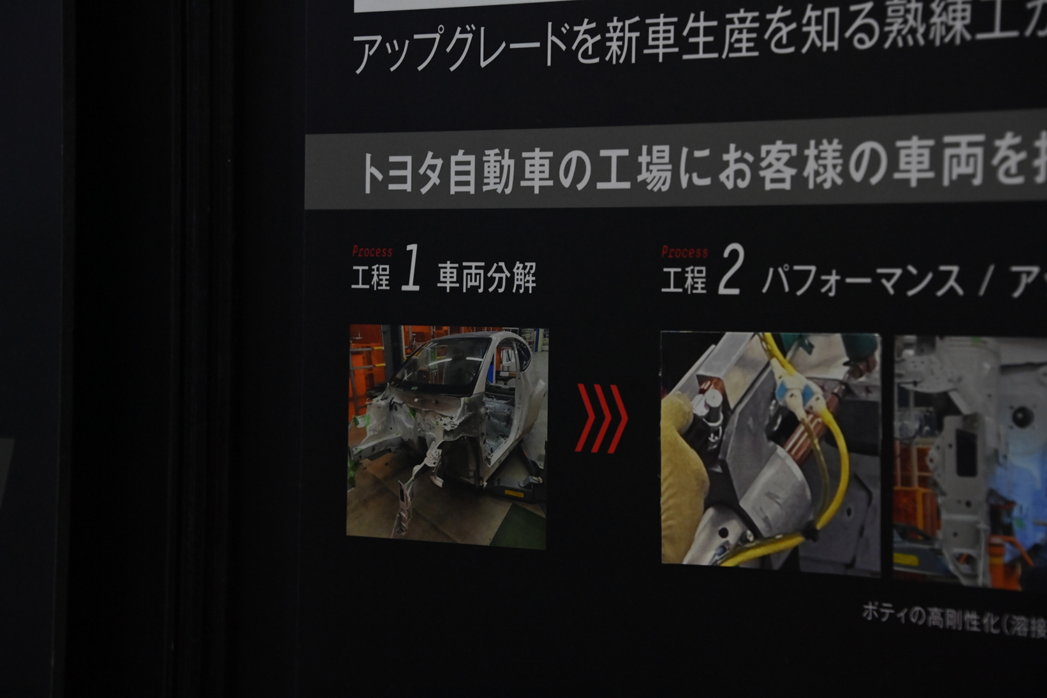 GRヤリスのスポット増しプランのイメージ 〜 画像25