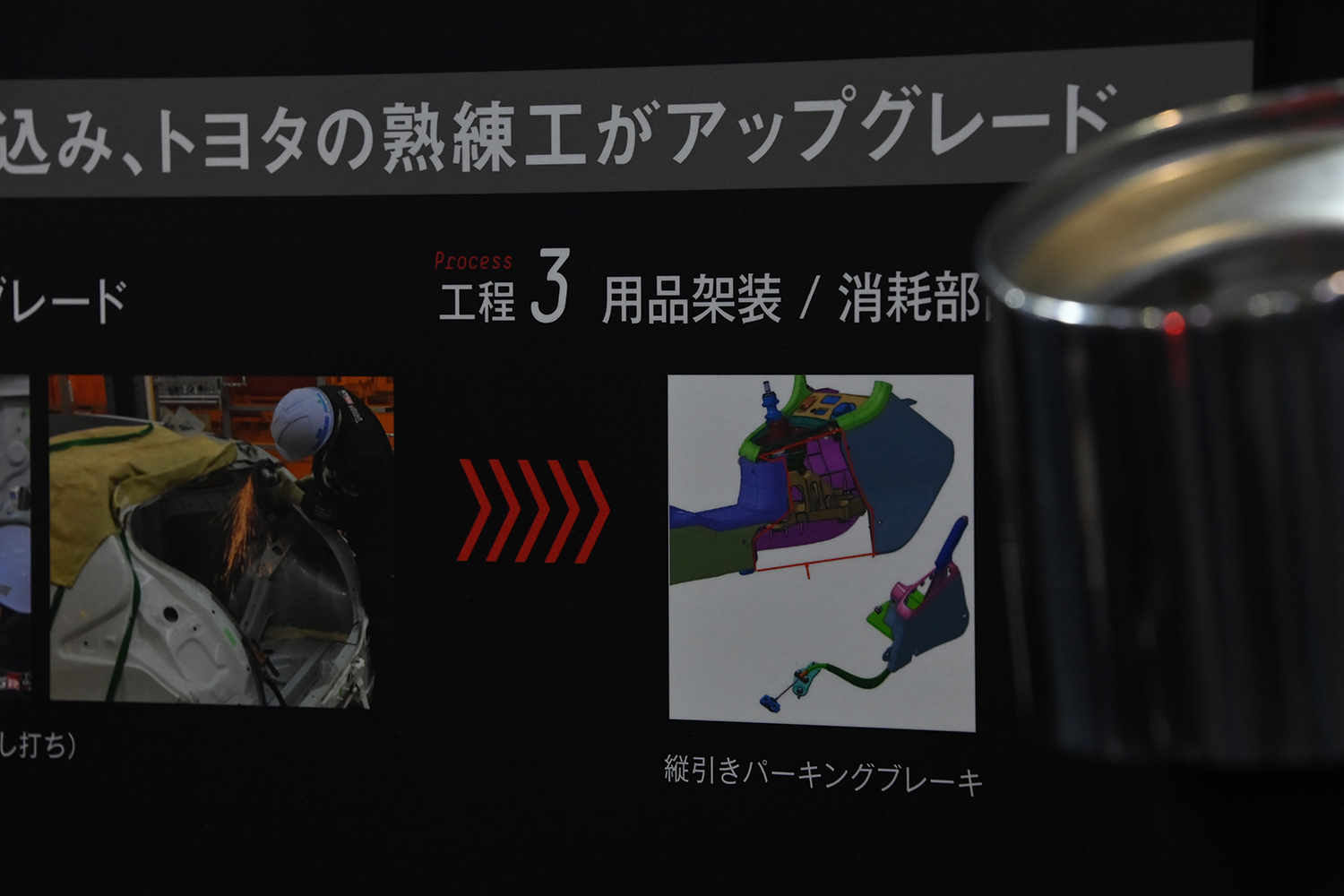 クルマを知り尽くした現場の社員が提案する「GRヤリスアップグレード計画」が胸熱すぎる 〜 画像14