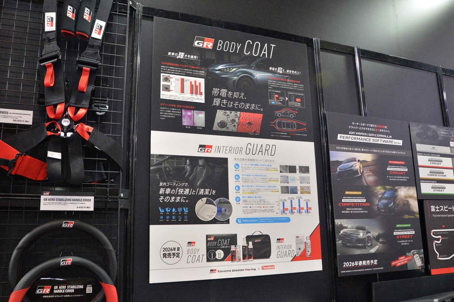 ただ新車を展示しただけじゃないトヨタブースはクルマ好きが羨むプランに溢れていた【東京オートサロン2026】 〜 画像9