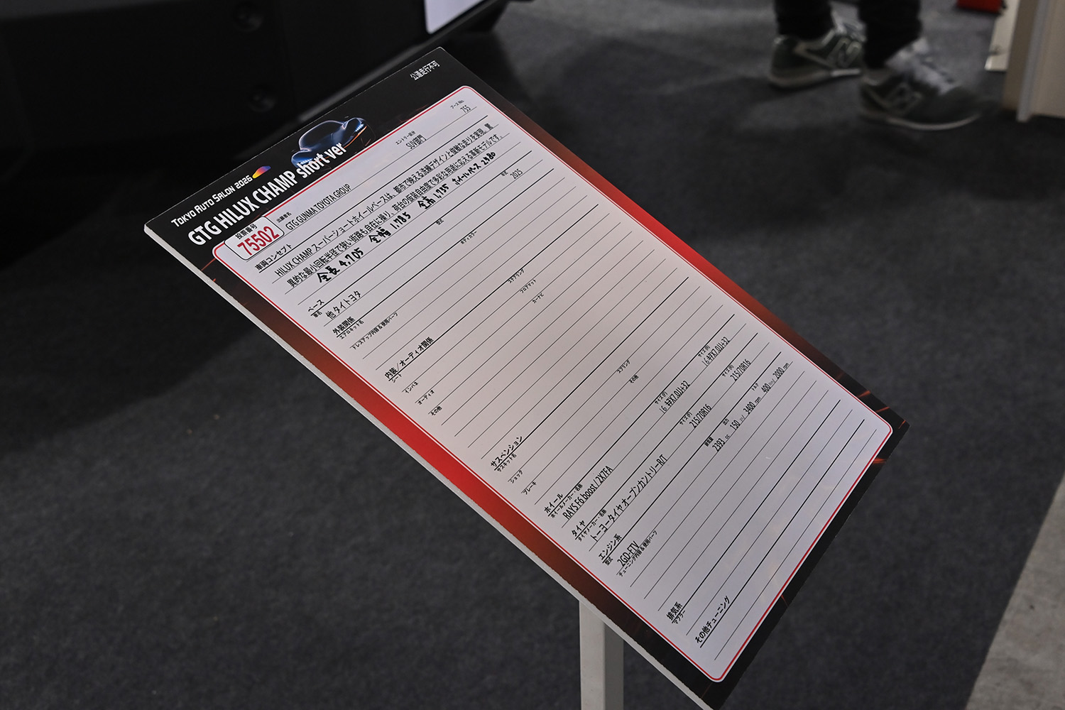 群馬トヨタがハイラックスチャンプを持ち込んだ理由 〜 画像9