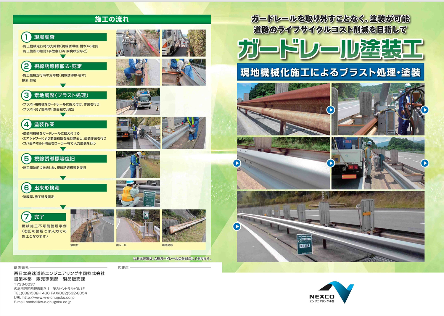 ガードレール塗装工