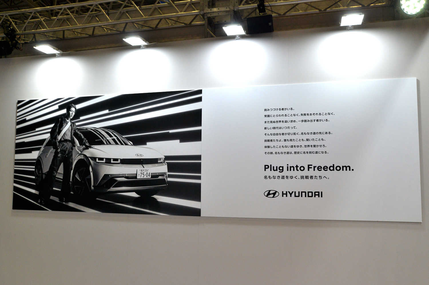 カッコいいとカワイイが共存したヒョンデブースに来場者大興奮【東京オートサロン2026】 〜 画像7