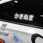 【画像】伝説のレーシングカーのカラーリングが令和に復活！　JACCSカラーのシビックハイブリッドの正体とは？ 〜 画像1