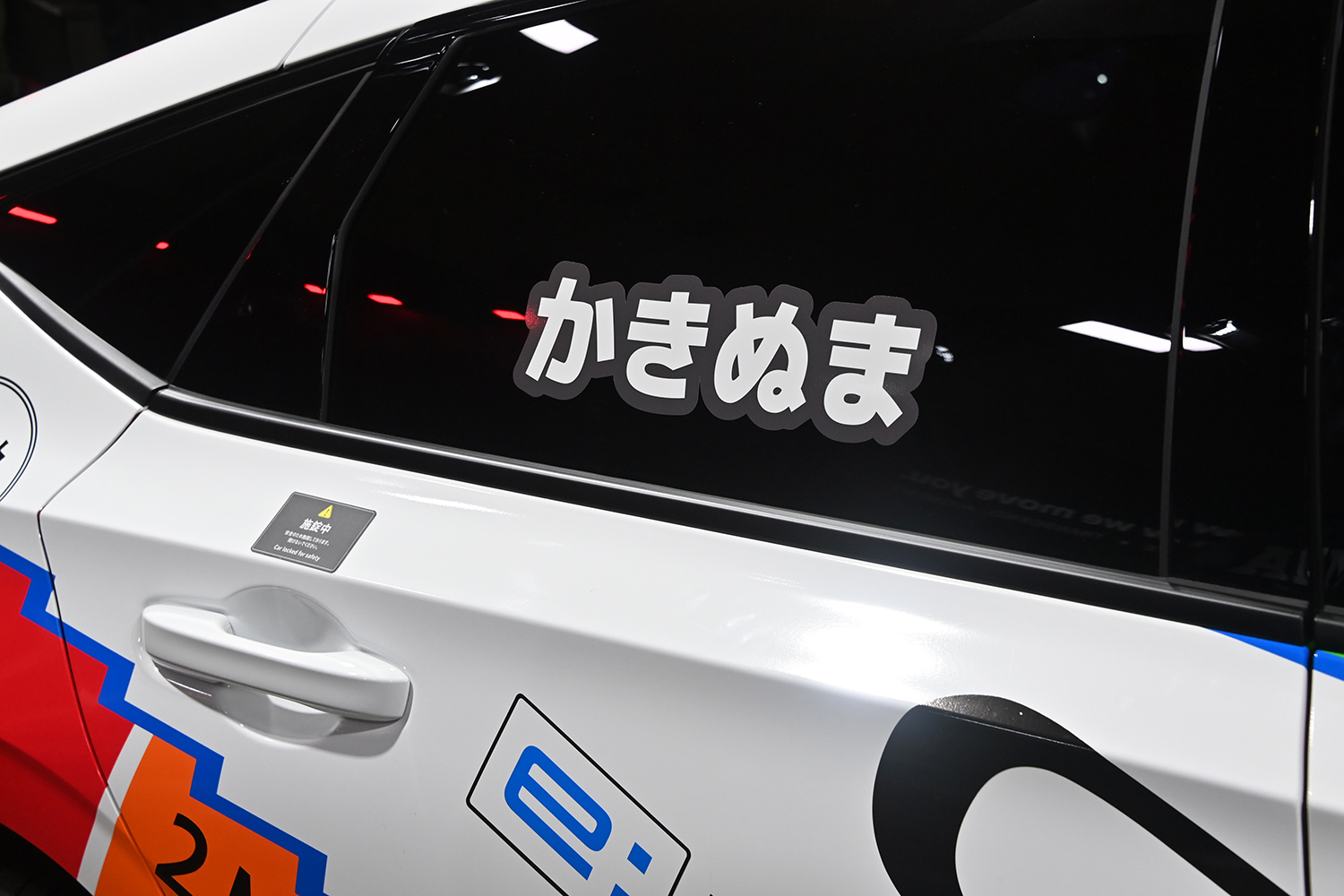 「シビックe:HEV RSプロトタイプ」に使われた「JACCSカラー」とは 〜 画像1