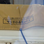 【画像】ビールの旨さを輸送中まで追求！　サッポロがトラック用のシートまで作ってるって凄すぎないか？ 〜 画像4