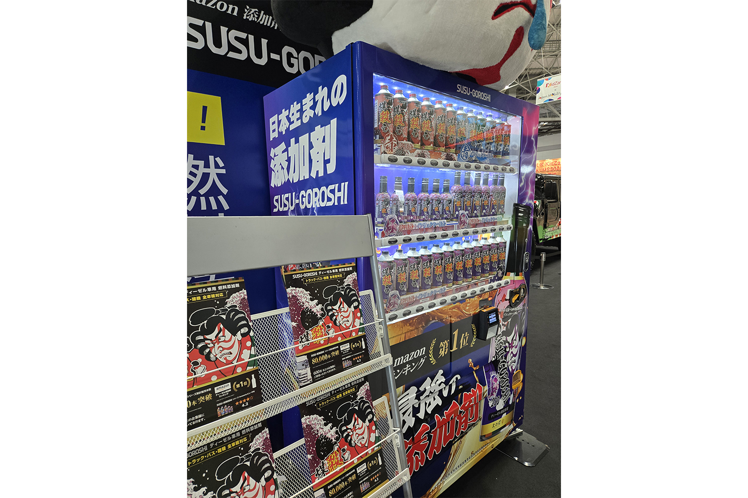 煤殺しの展示エリア