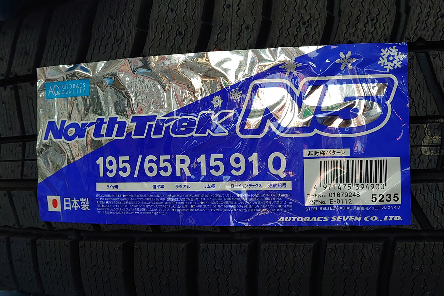 プライベートブランドのタイヤがぶっちぎりのコストパフォーマンスを発揮していた 〜 画像17