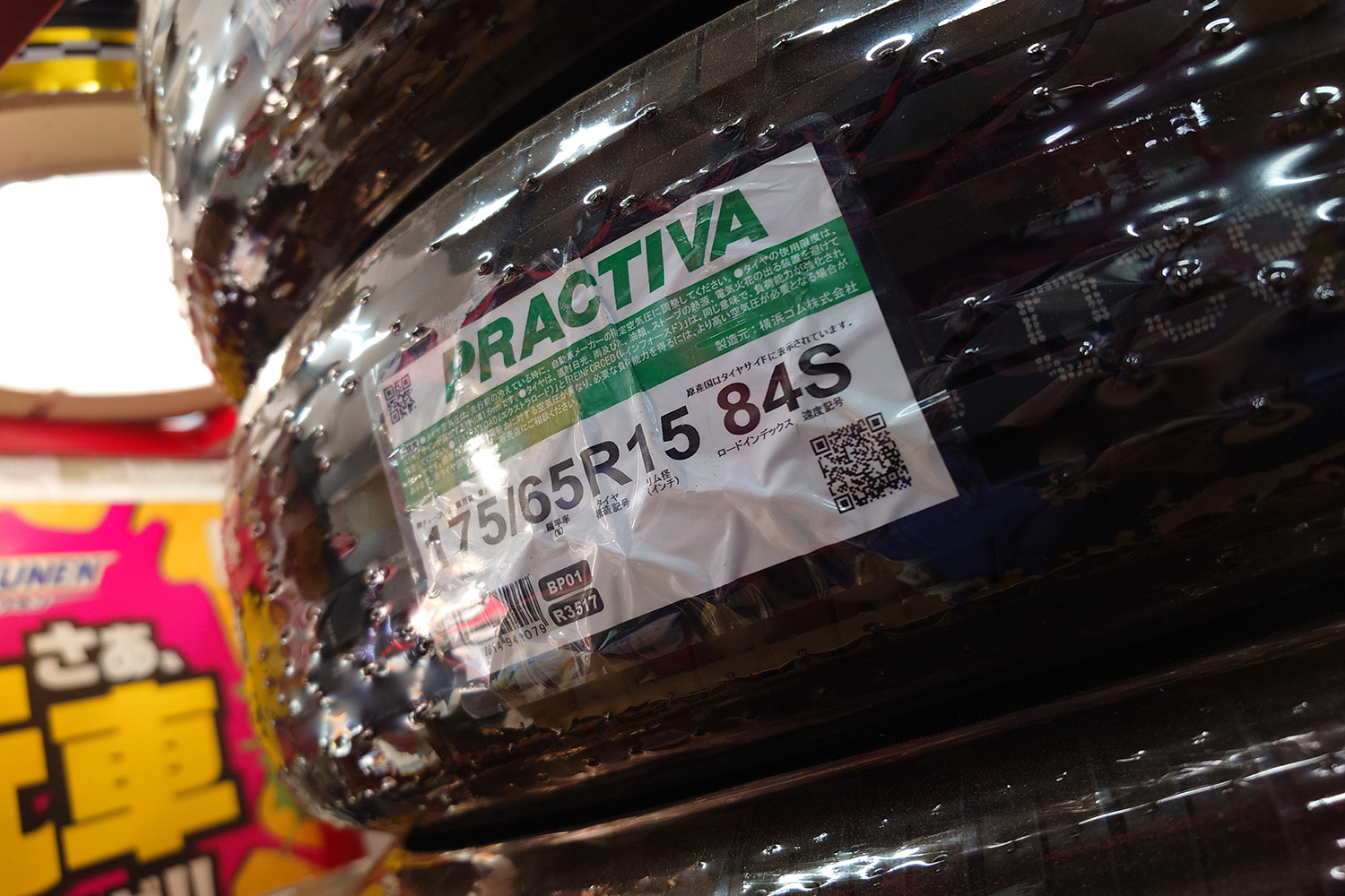 プライベートブランドタイヤのイメージ 〜 画像6