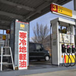 【画像】「軽油」や「軽車両」とか……軽ばっかり使うから軽自動車乗りが勘違いする！　そもそもなんで「軽自動車」って名前になった？ 〜 画像6