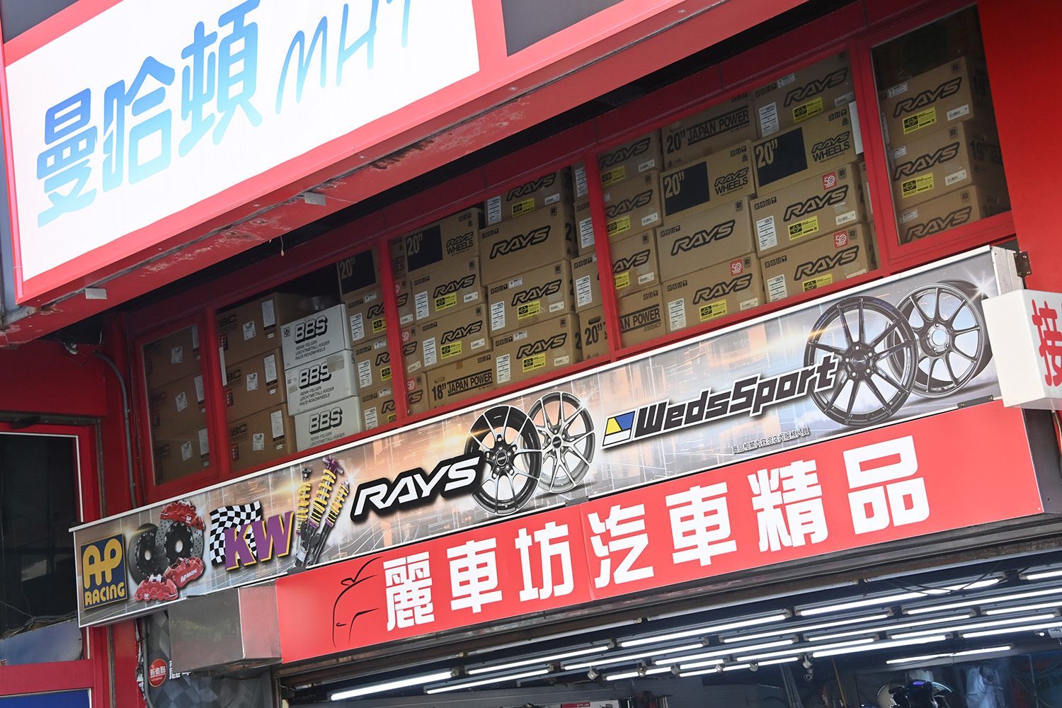 台湾のカー用品店