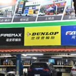 【画像】「読めなくても日本語表記のままがいいんだよ！」　台湾のカー用品店でわんさか並ぶ「日本メーカーの品」が中国語になっていないワケ 〜 画像19