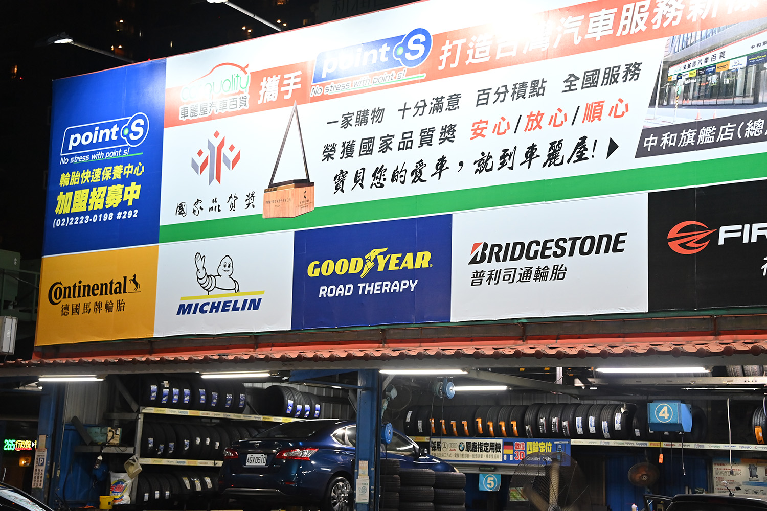 台湾のカー用品店に日本語のままのパッケージが大量に並んでいる納得の理由 〜 画像20